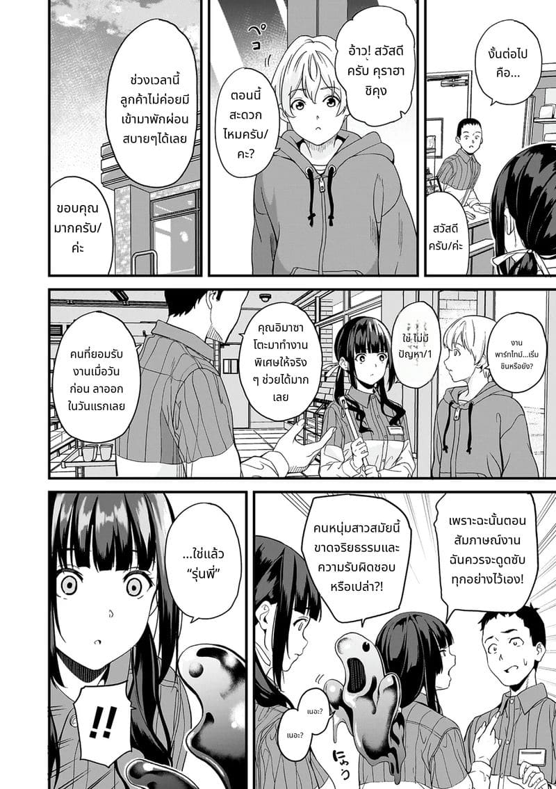 สไลม์สาวที่มาอาศัยด้วยกัน